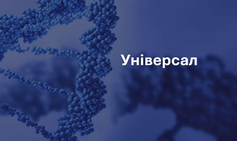 Базовий курс підготовки універсалів CSDSMSU1